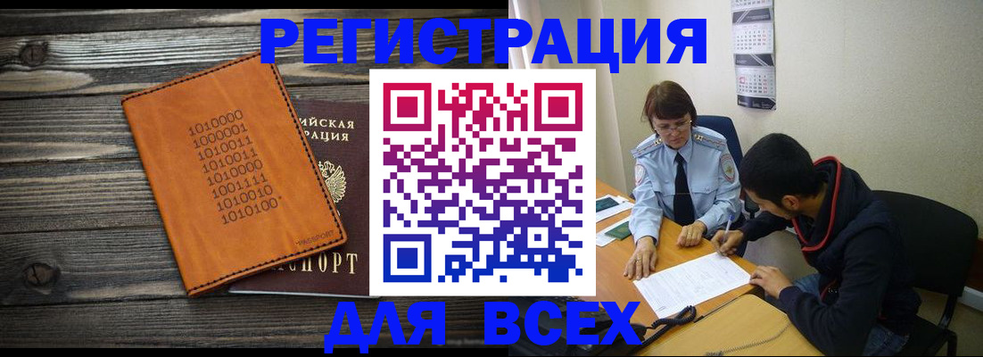 прописка от собственника в Красногорске